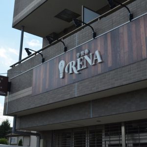 所沢市「学習塾RENA」様