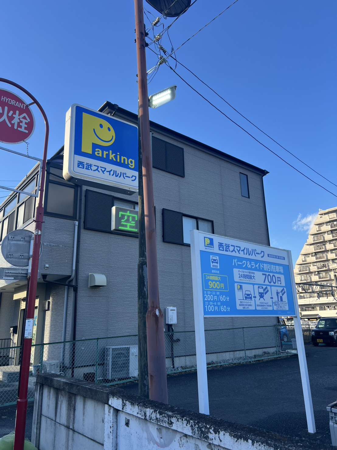 埼玉県飯能市「西武スマイルパーク」様
