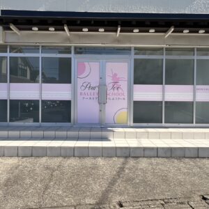 小手指「Pour Toi Ballet School」様