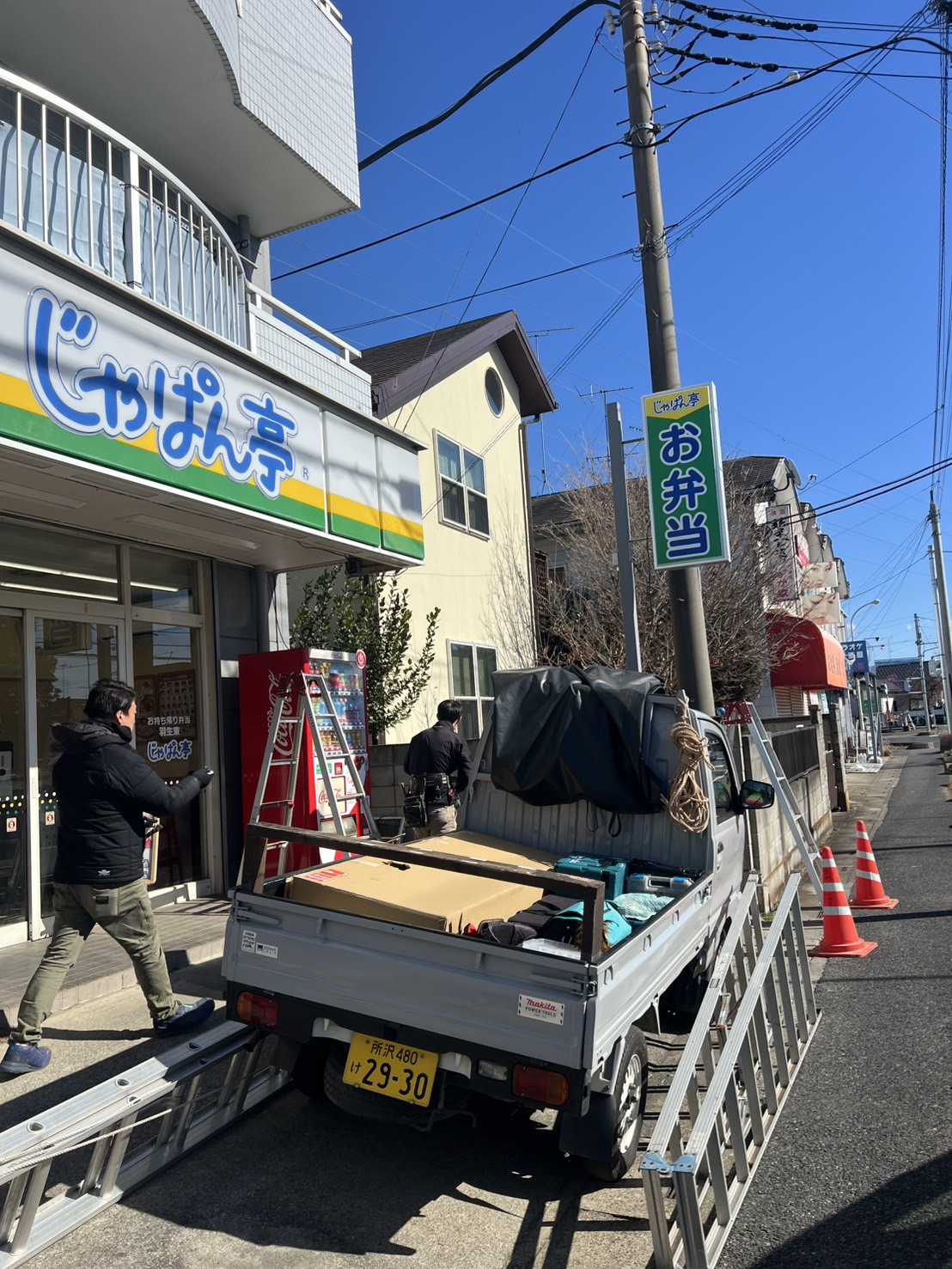 羽生市「じゃぱん亭」様