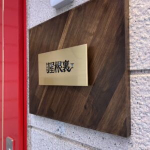 埼玉県所沢市「屋根裏」様