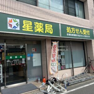 <h2>薬局の店舗看板・ファサード看板の施工事例</h2>