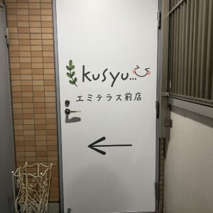 埼玉県所沢市の美容室「kusyu…（クシュ）」様